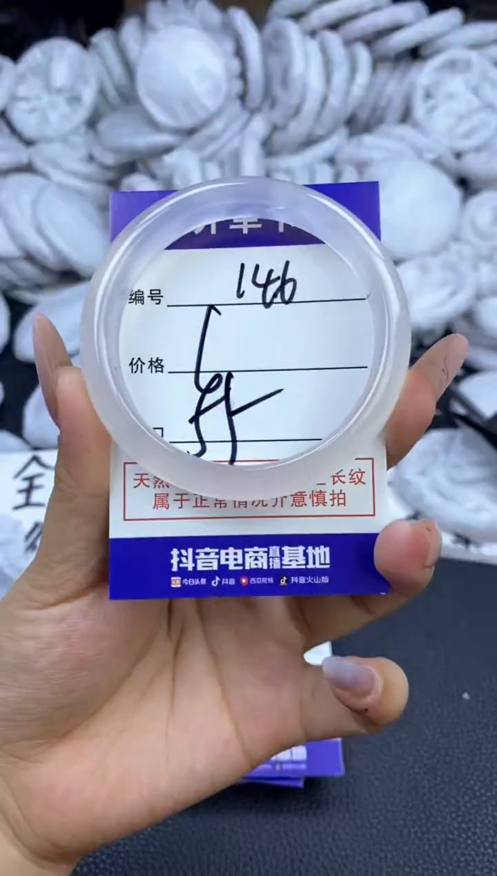 玛瑙/玉髓手镯未镶嵌146