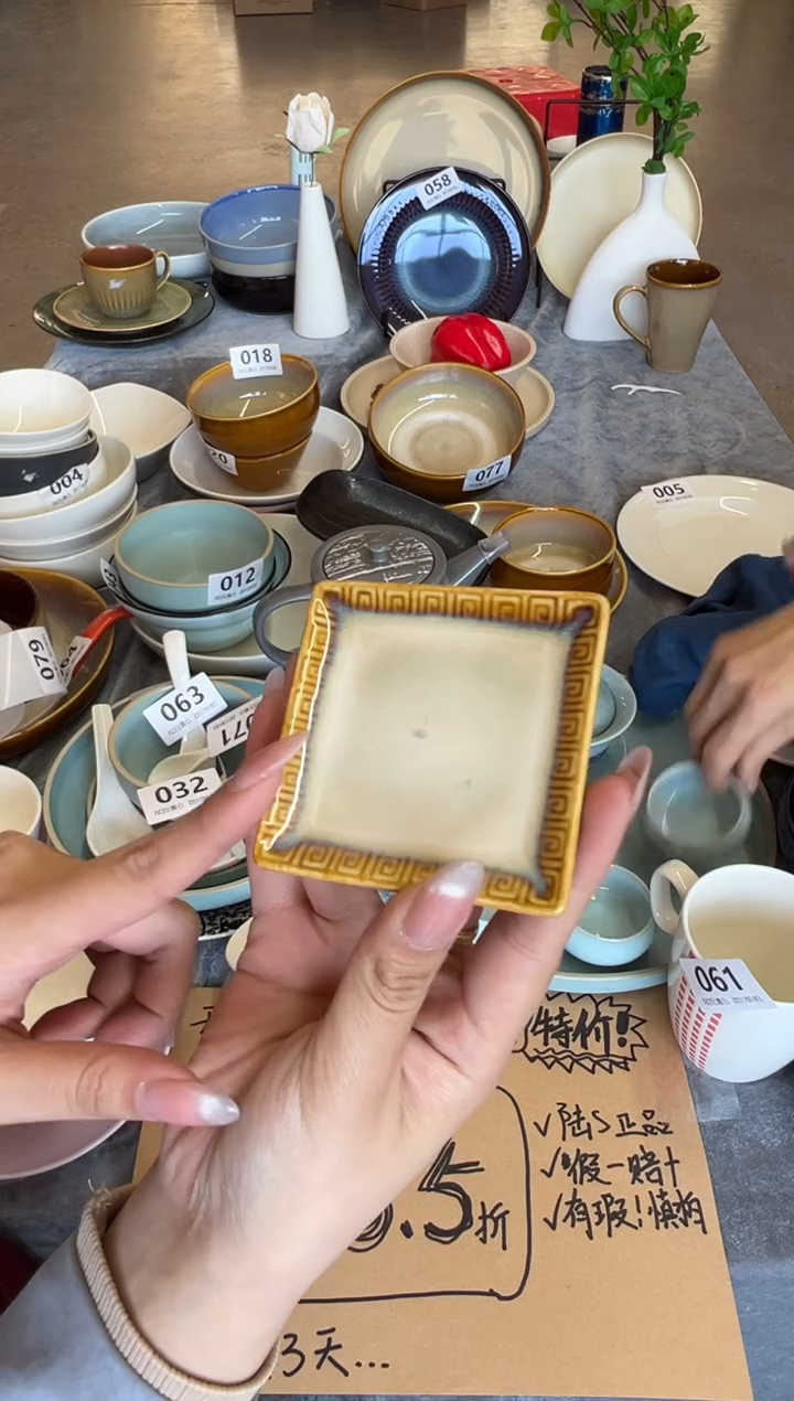 新骨瓷090瑕疵 曼谷棕 花边 3寸四方碟