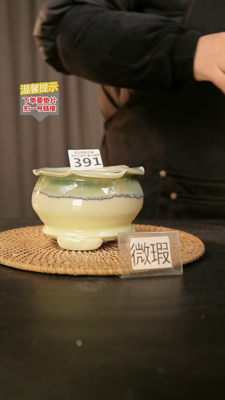 瓷片391默认微瑕 口约10 高约9