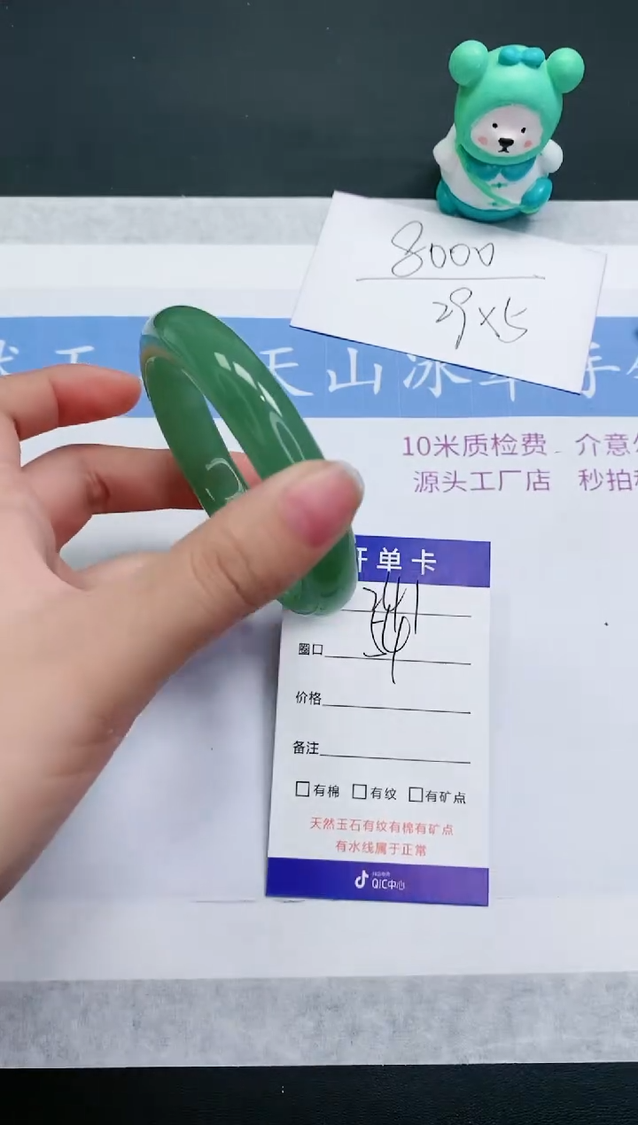 【闪购商品】和田玉手镯未镶嵌D241-54+