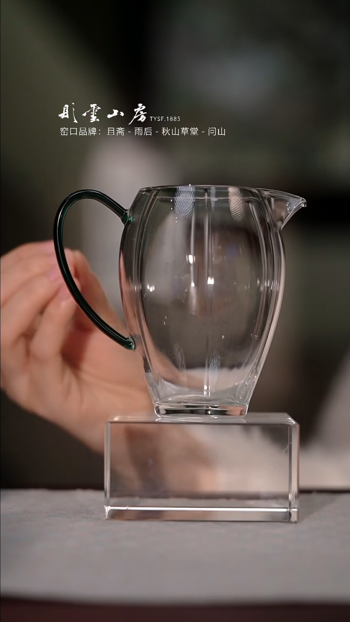 【闪购商品】杯彤云山房玻璃公道杯