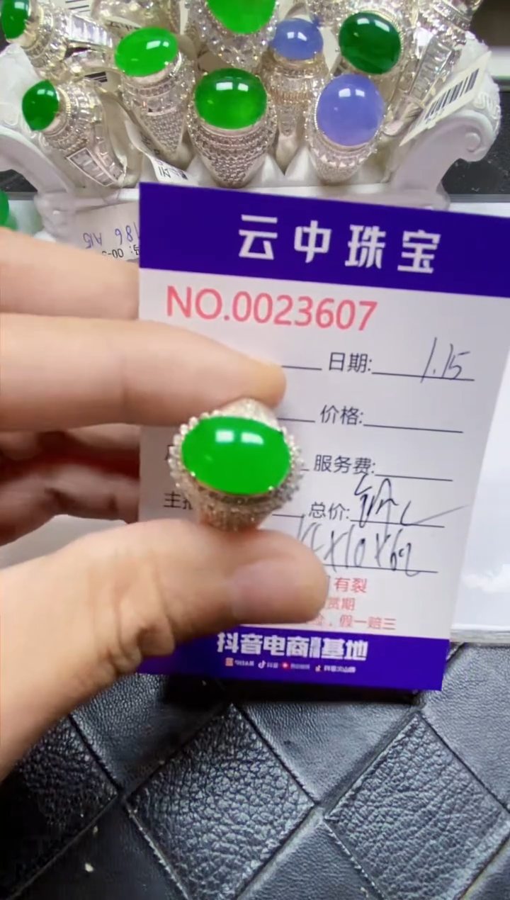 【闪购商品】翡翠戒指未镶嵌/36070000