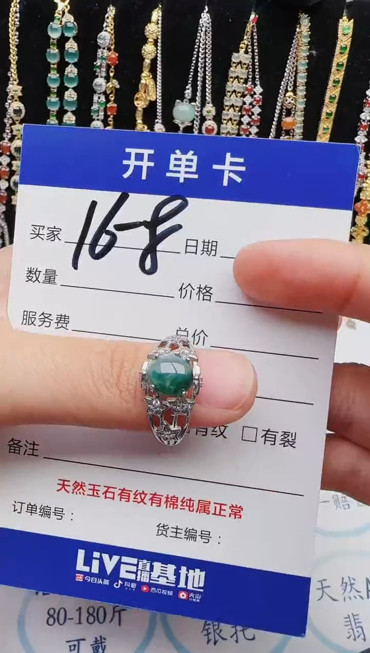 【闪购商品】翡翠戒指银S925镶嵌红星翡翠