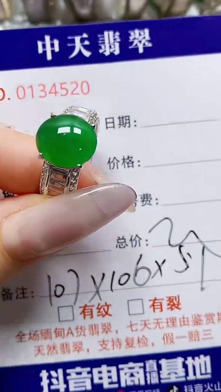 未镶嵌戒指翡翠未镶嵌4520