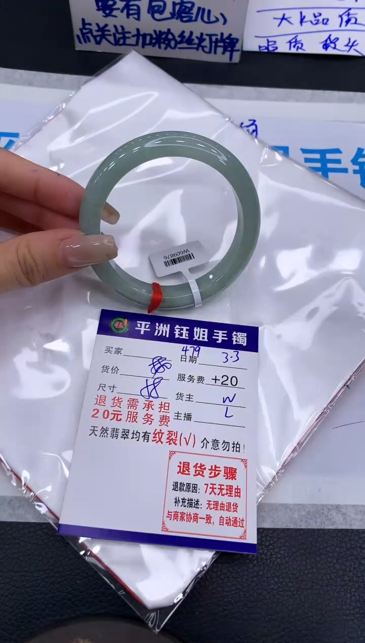 【闪购商品】翡翠手镯未镶嵌11111111111111