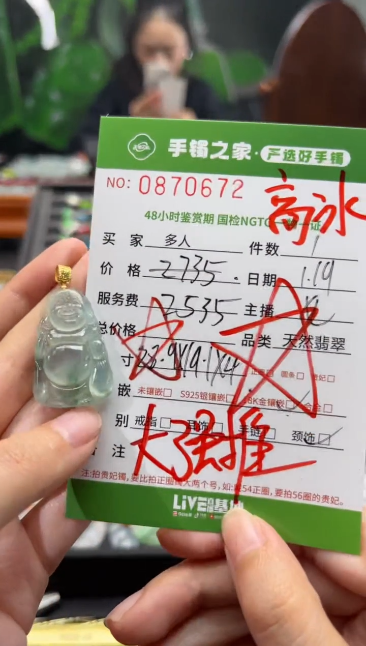 【闪购商品】翡翠颈饰18K金镶嵌多人