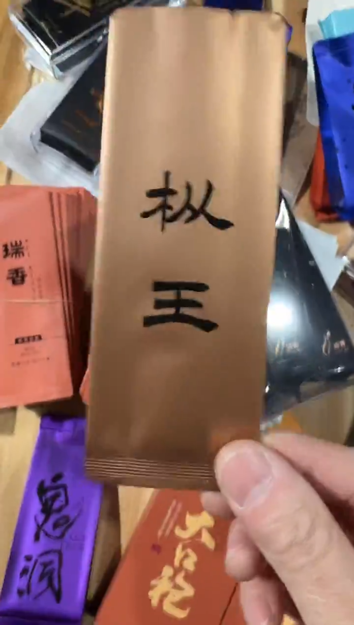 枞王6泡········