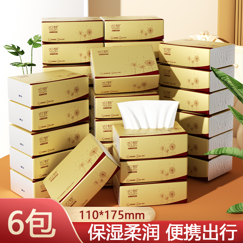 【新人专属6包】不易掉屑高级餐巾柔软宿舍家用餐巾面巾实惠厅餐巾