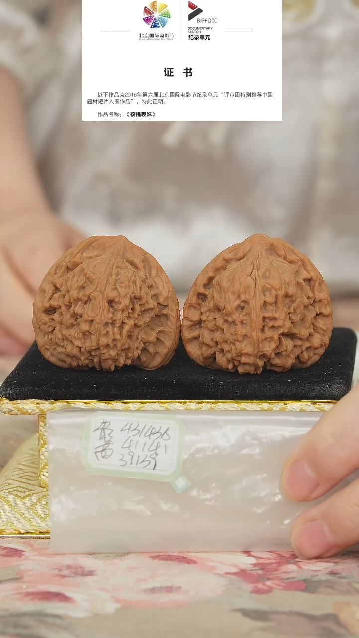 文玩核桃把件原产地南将石