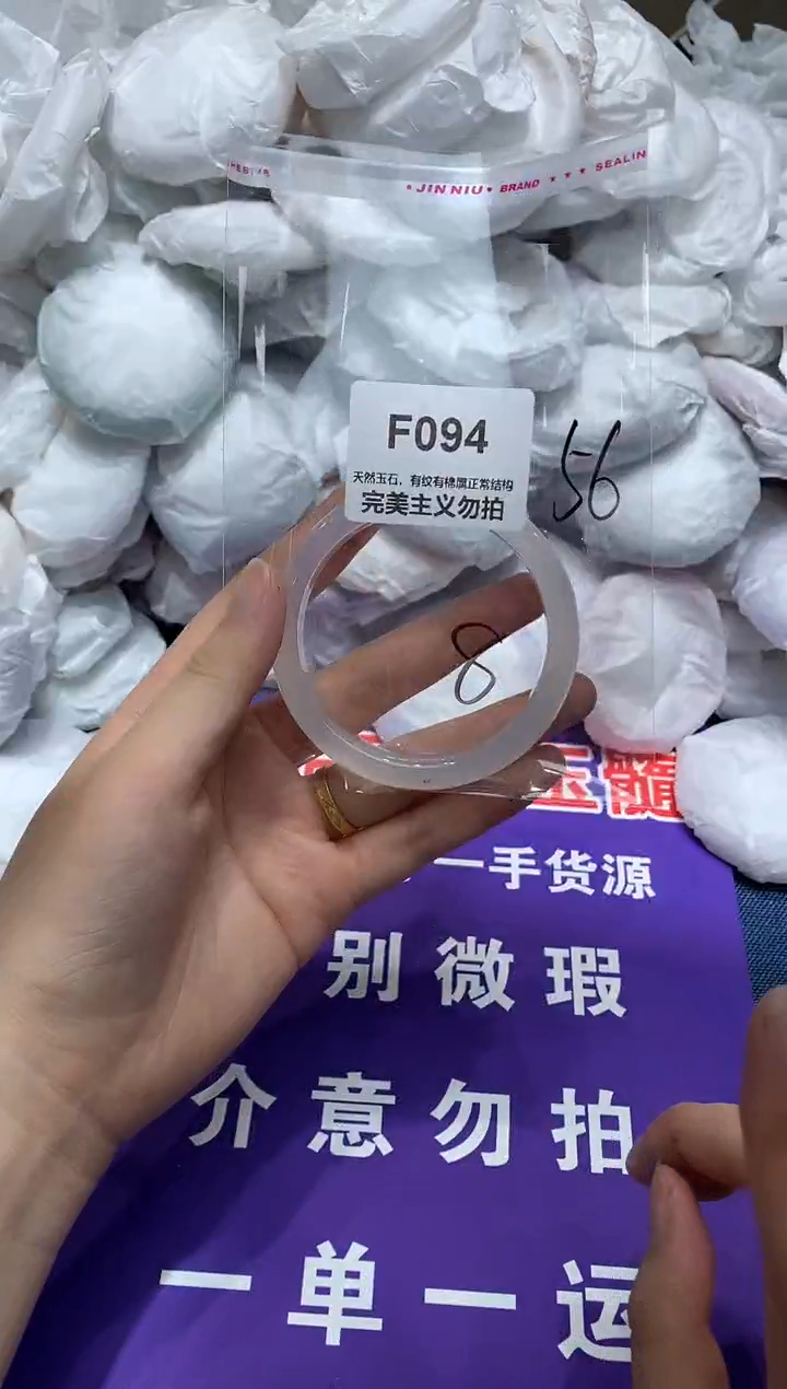 玛瑙/玉髓手镯未镶嵌56