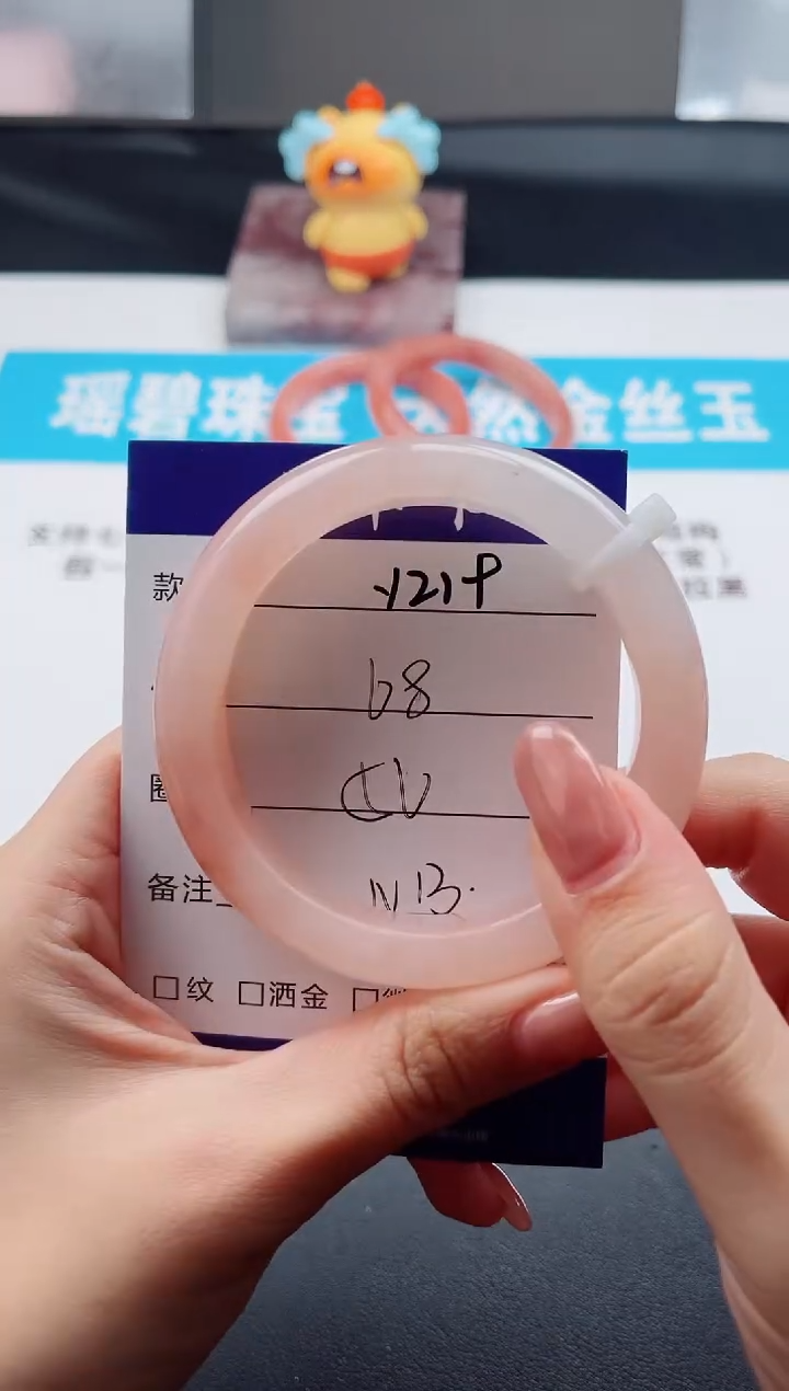 未镶嵌手镯石英质玉Y219-56