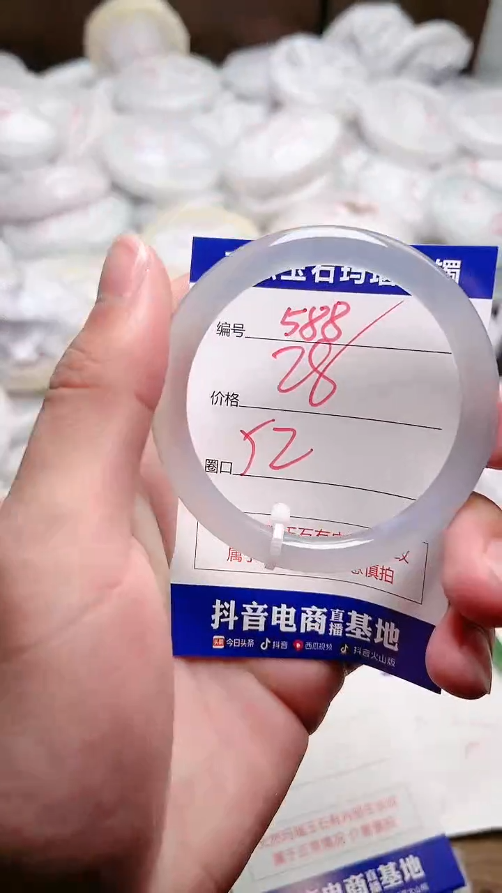 玛瑙/玉髓手镯未镶嵌588