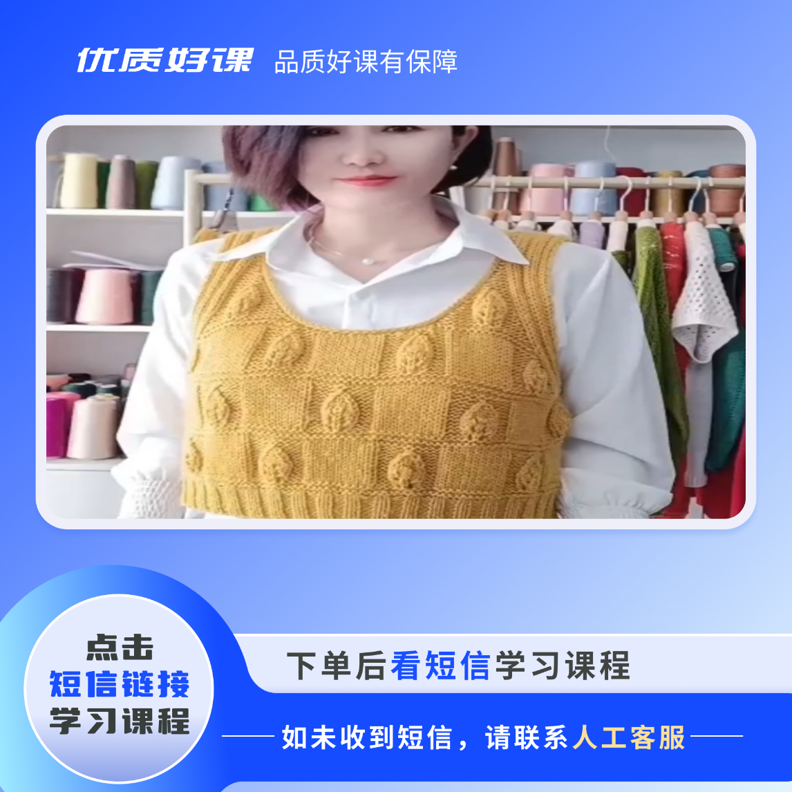 大圆领树叶马夹教程