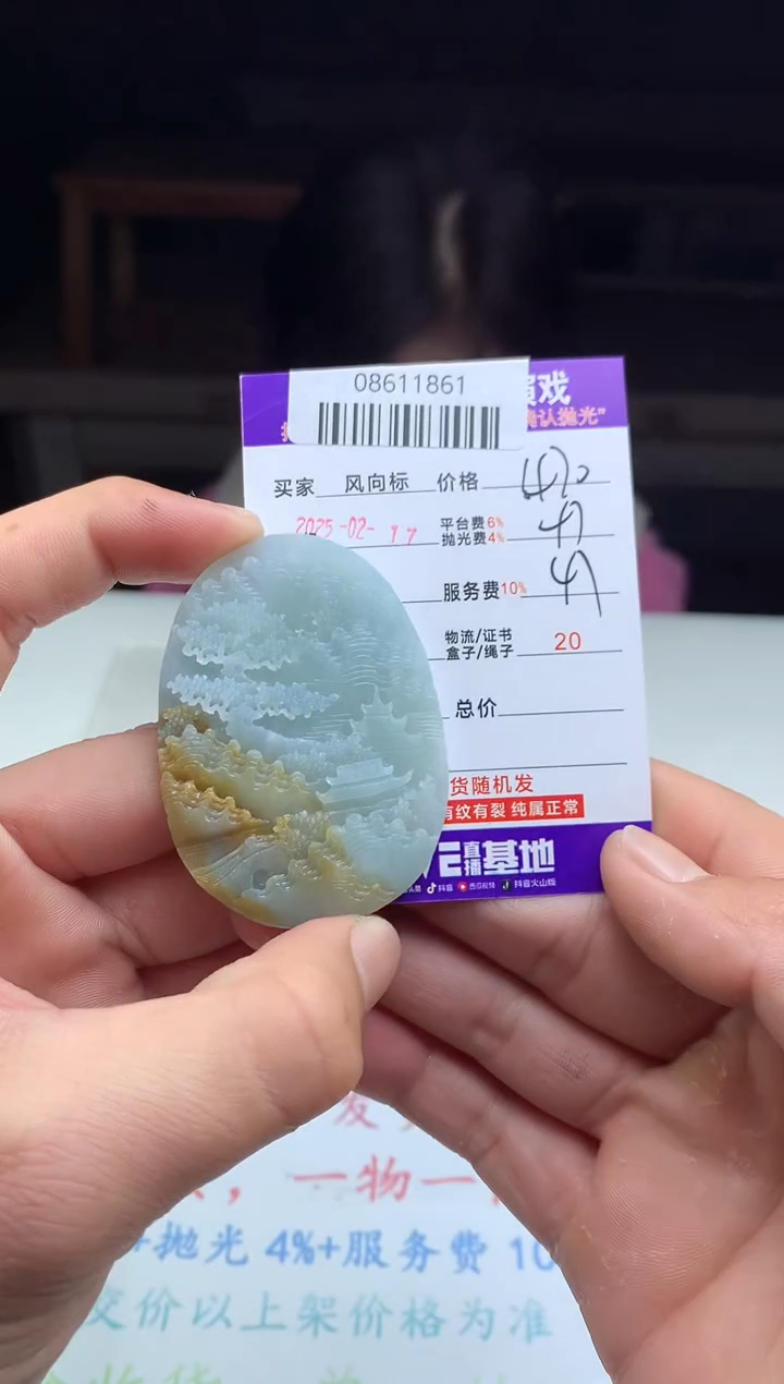 【闪购商品】定制翡翠未镶嵌天然A货翡翠（拍一发一）