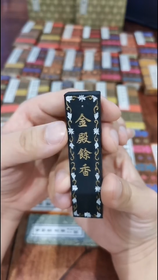 金殿余香 1两 80年代 上海墨厂