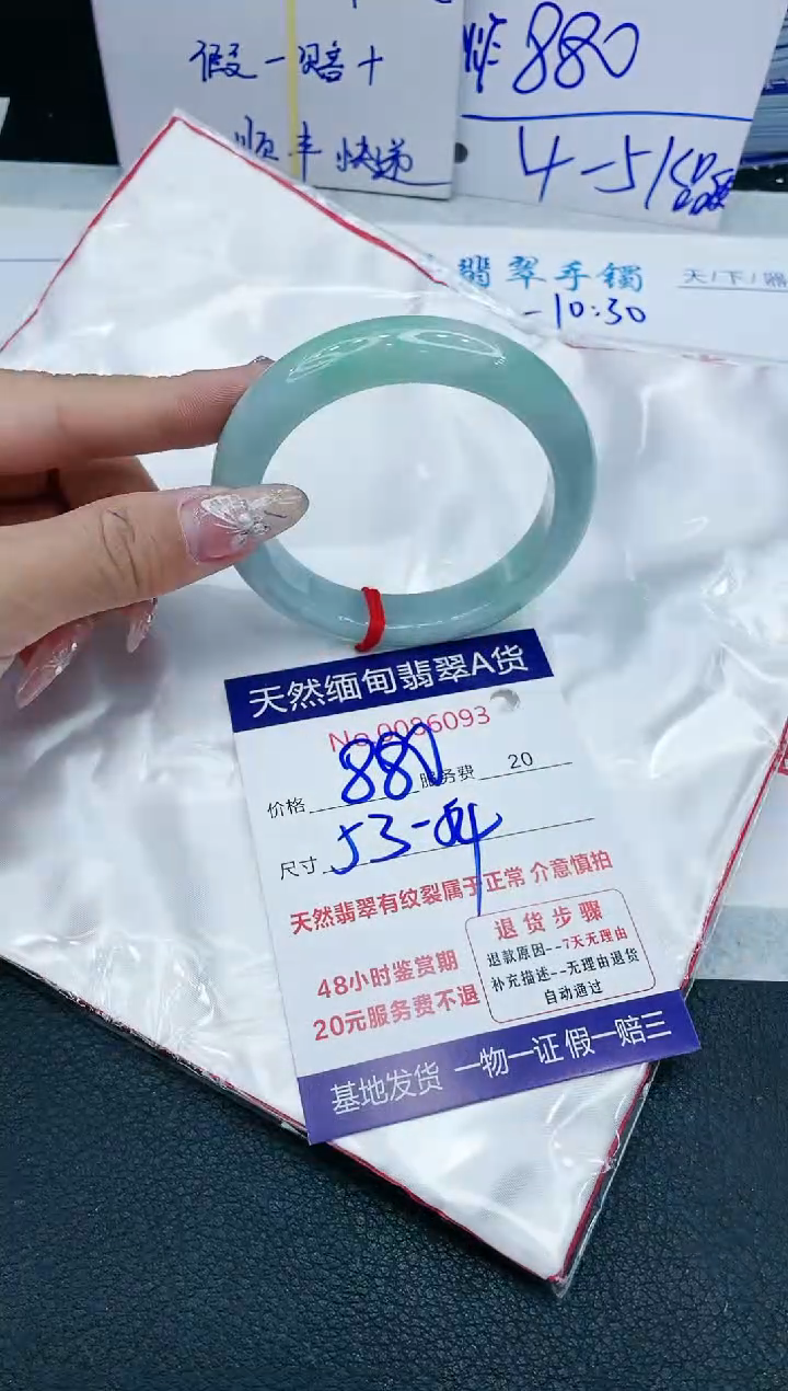 【闪购商品】翡翠手镯未镶嵌11111111111
