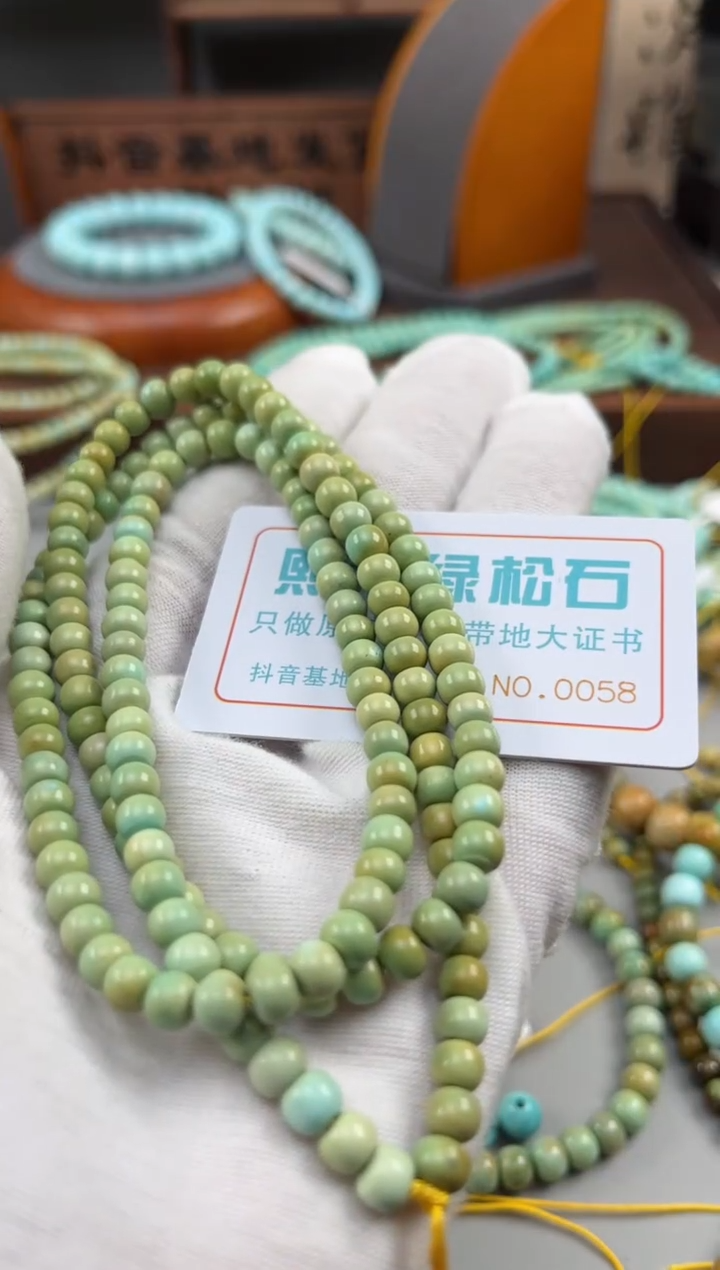 【闪购商品】绿松石松石未镶嵌0058