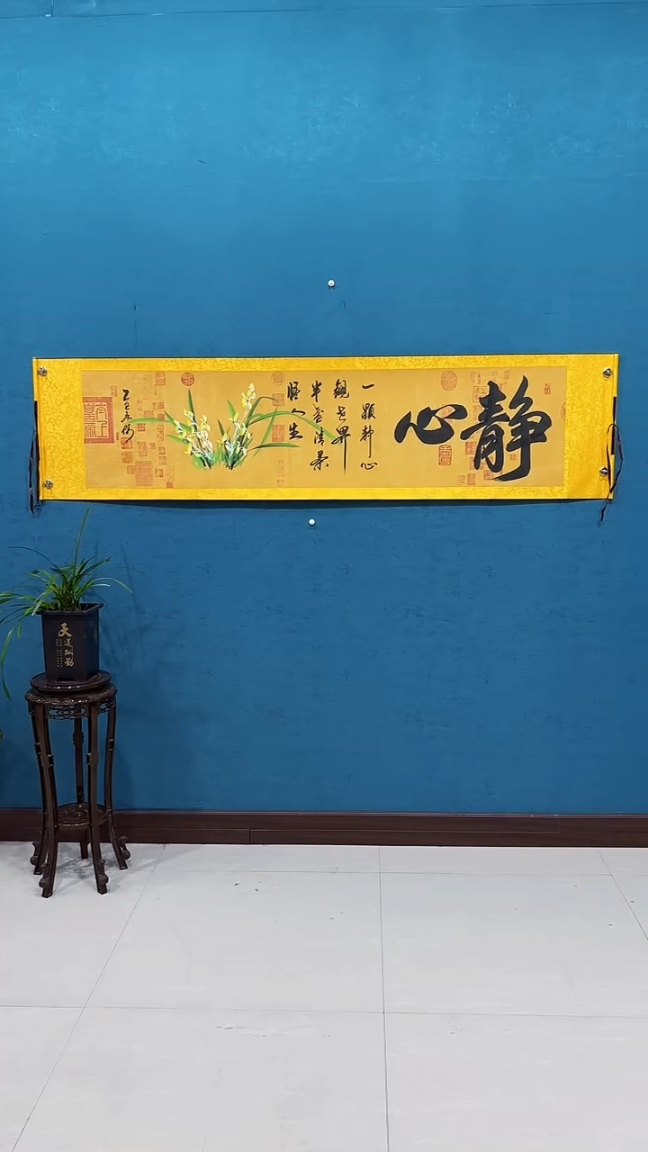 国画《静心兰花》55*200厘米卷轴软裱