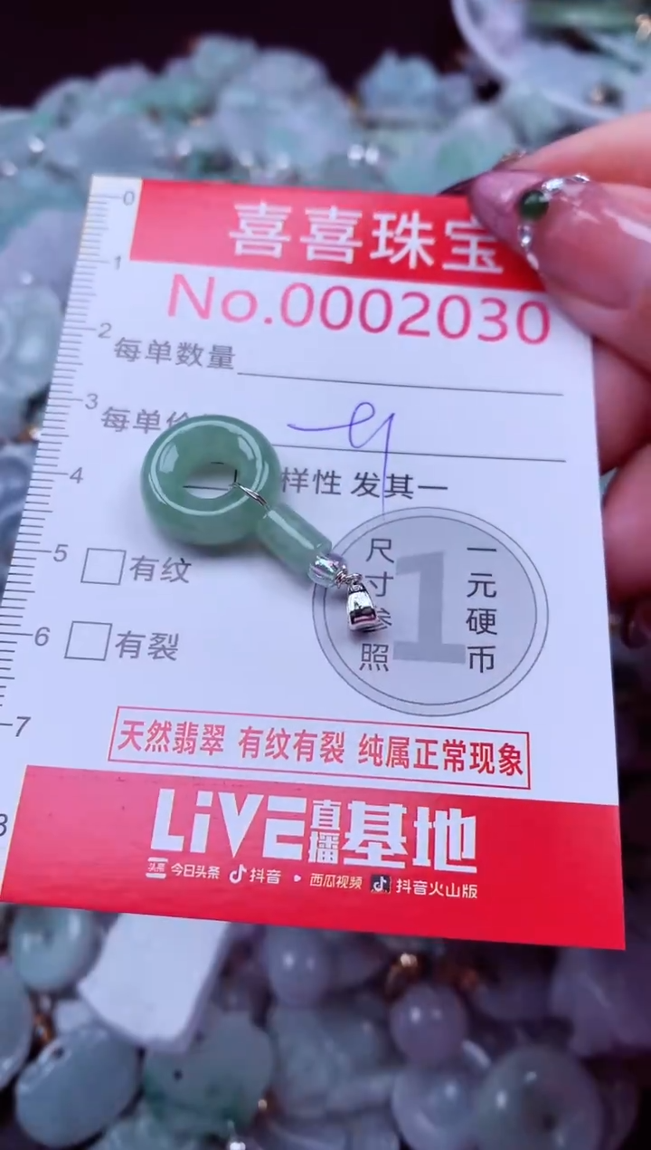 吊坠(不含链)未镶嵌翡翠2030