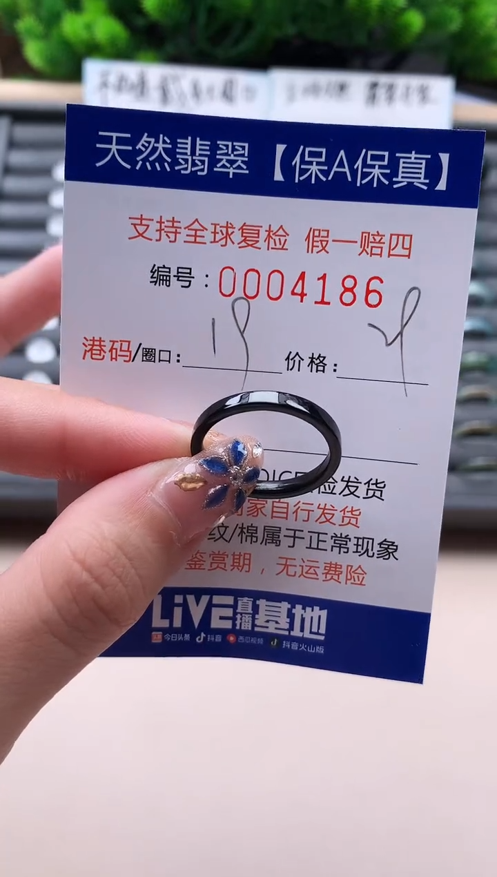 未镶嵌戒指翡翠天然  4186