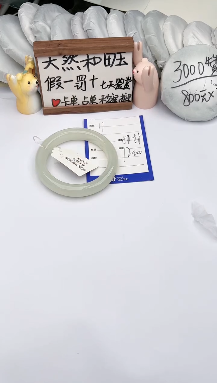 【闪购商品】和田玉手镯未镶嵌 玉轩阁11