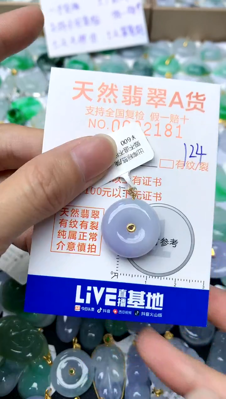 【闪购商品】翡翠颈饰18K金镶嵌124天然A货翡翠