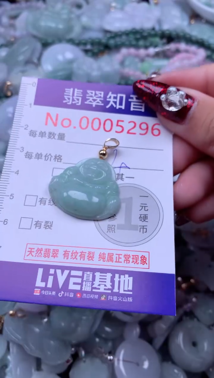 吊坠(不含链)未镶嵌翡翠5296