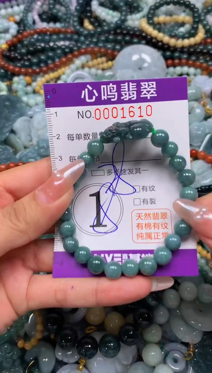 颈饰未镶嵌翡翠闪购001610