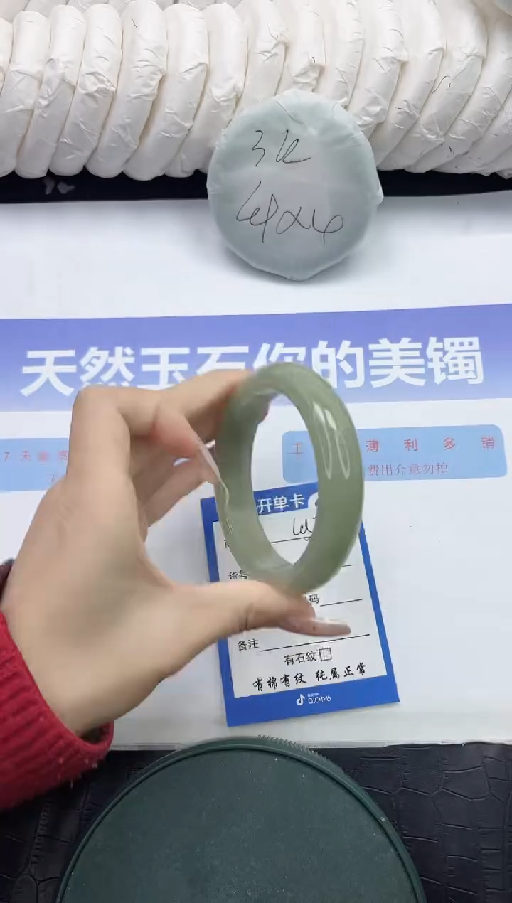 未镶嵌手镯石英质玉45-62.2