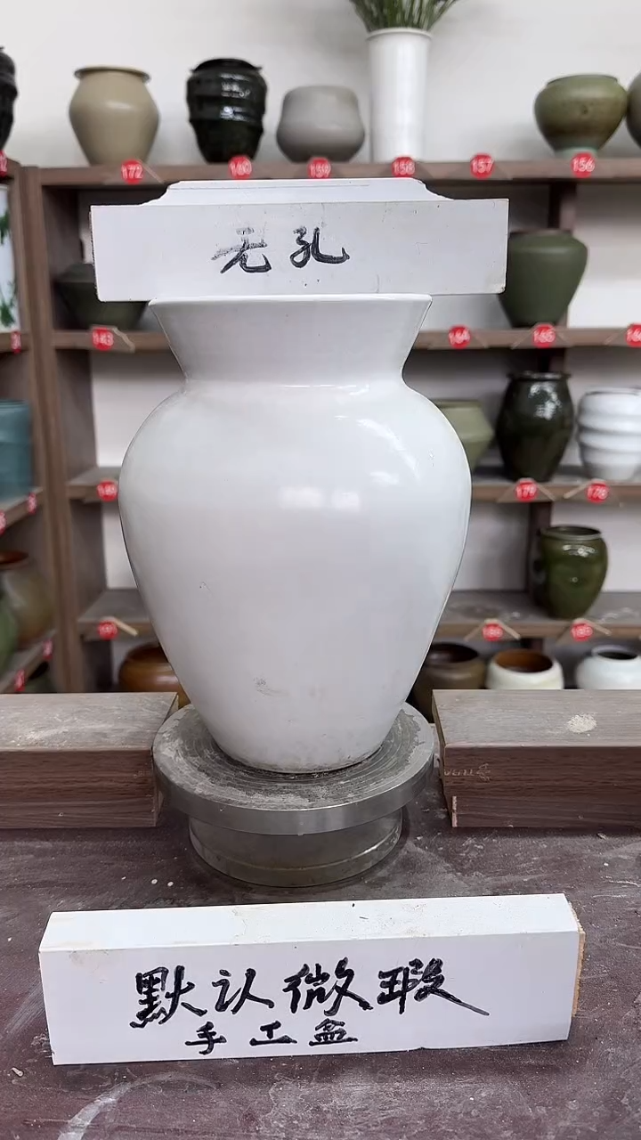 【闪购商品】陶瓷23-高27口14瑕