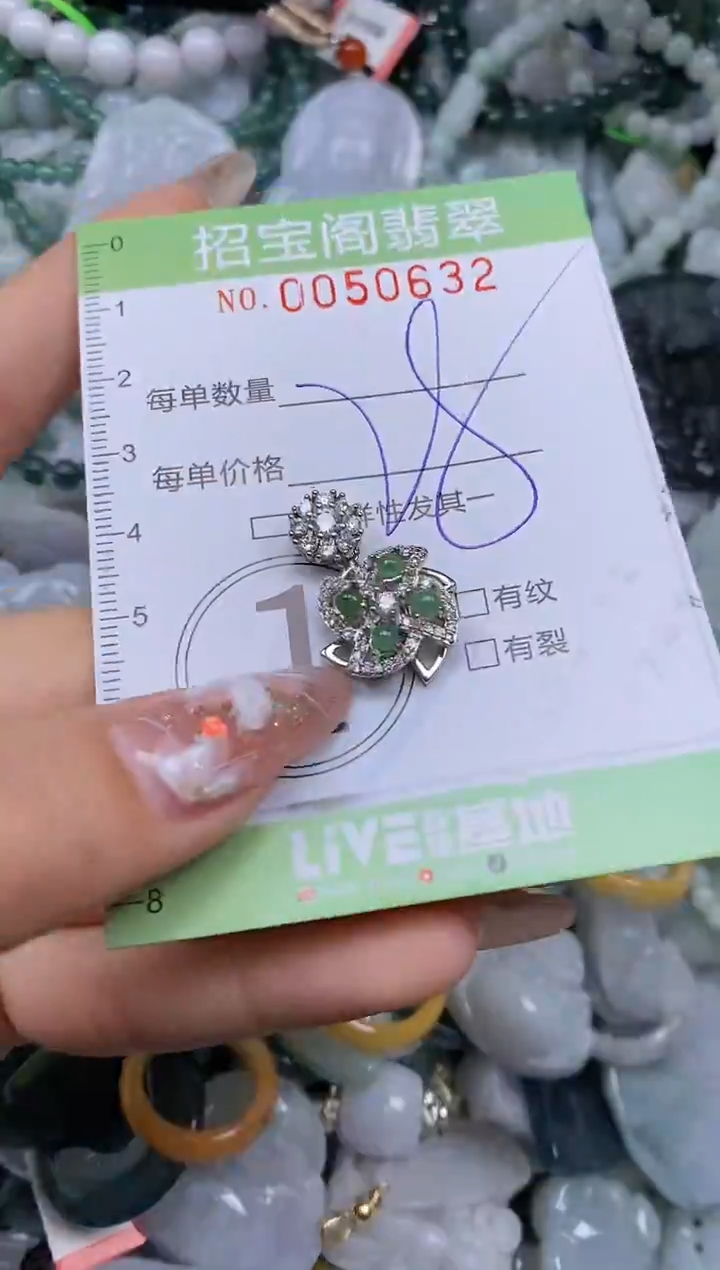 【闪购商品】翡翠颈饰未镶嵌闪购商品0050632