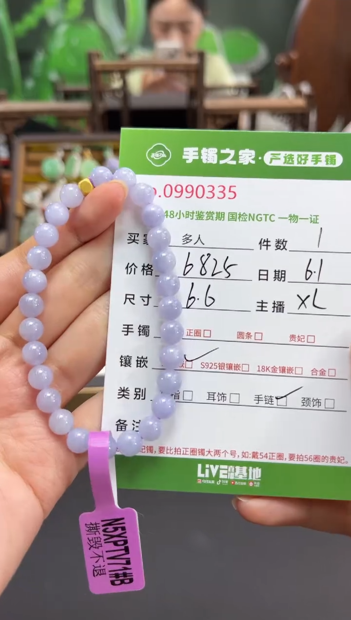 未镶嵌手串翡翠多人