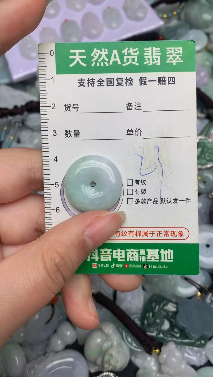 【闪购商品】翡翠颈饰未镶嵌天然缅甸A货翡翠吊坠