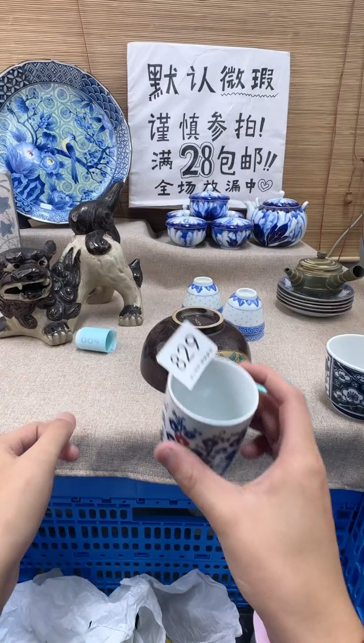 瓷片艳*829陶瓷陶瓷陶瓷