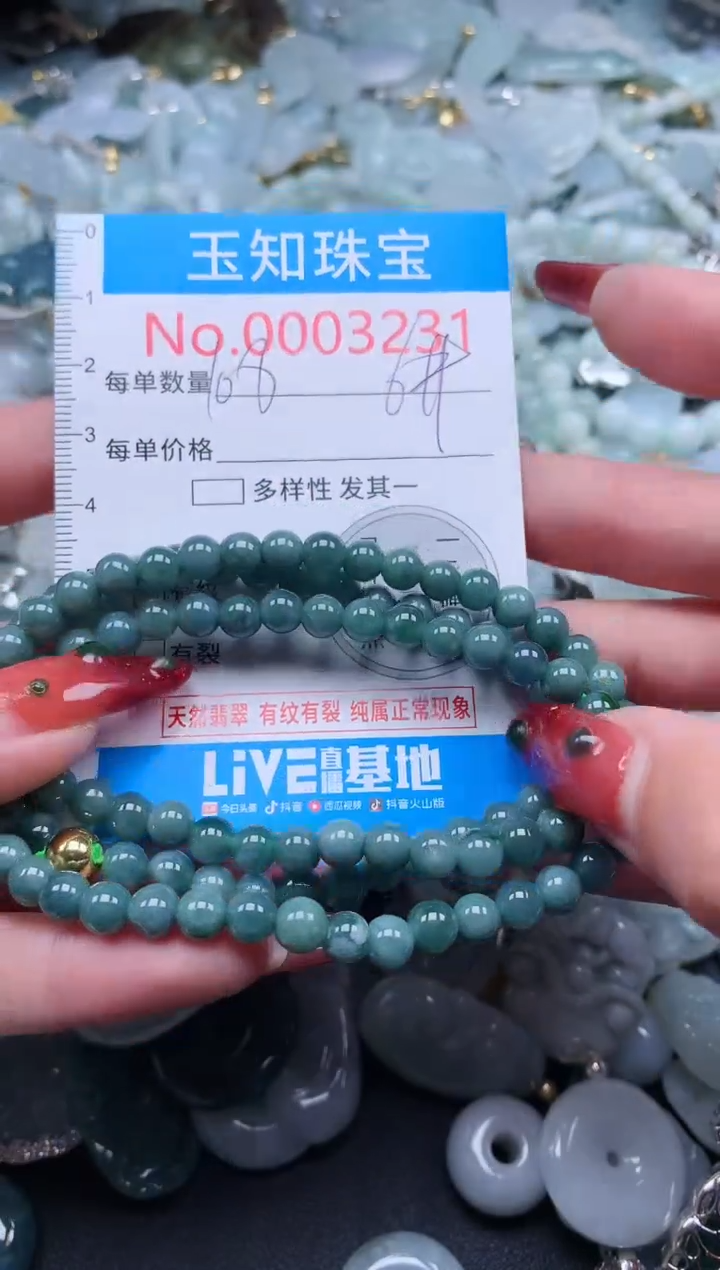 【闪购商品】翡翠吊坠(不含链)未镶嵌3231