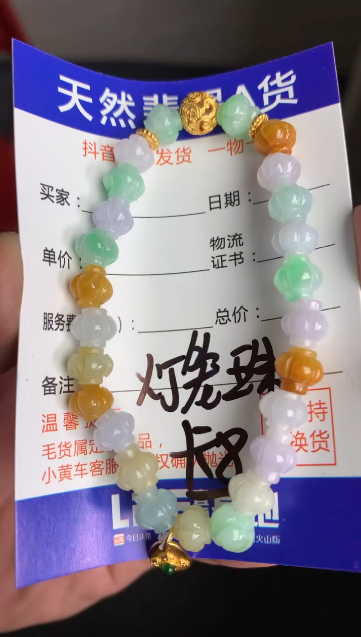 【闪购商品】翡翠手串未镶嵌手串