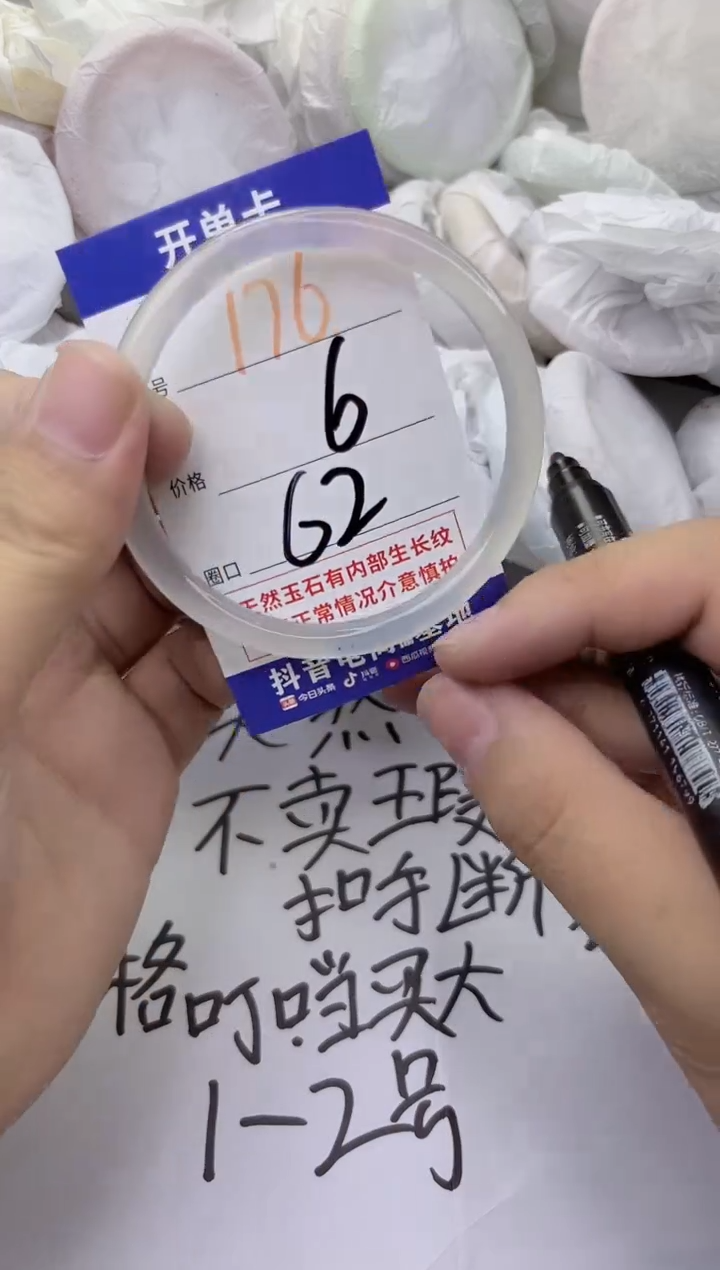 玛瑙/玉髓手镯未镶嵌176