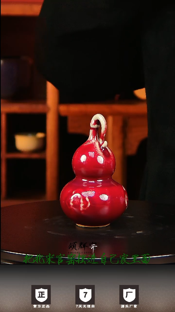 【闪购商品】瓷片北宋官窑钧瓷作品葫芦