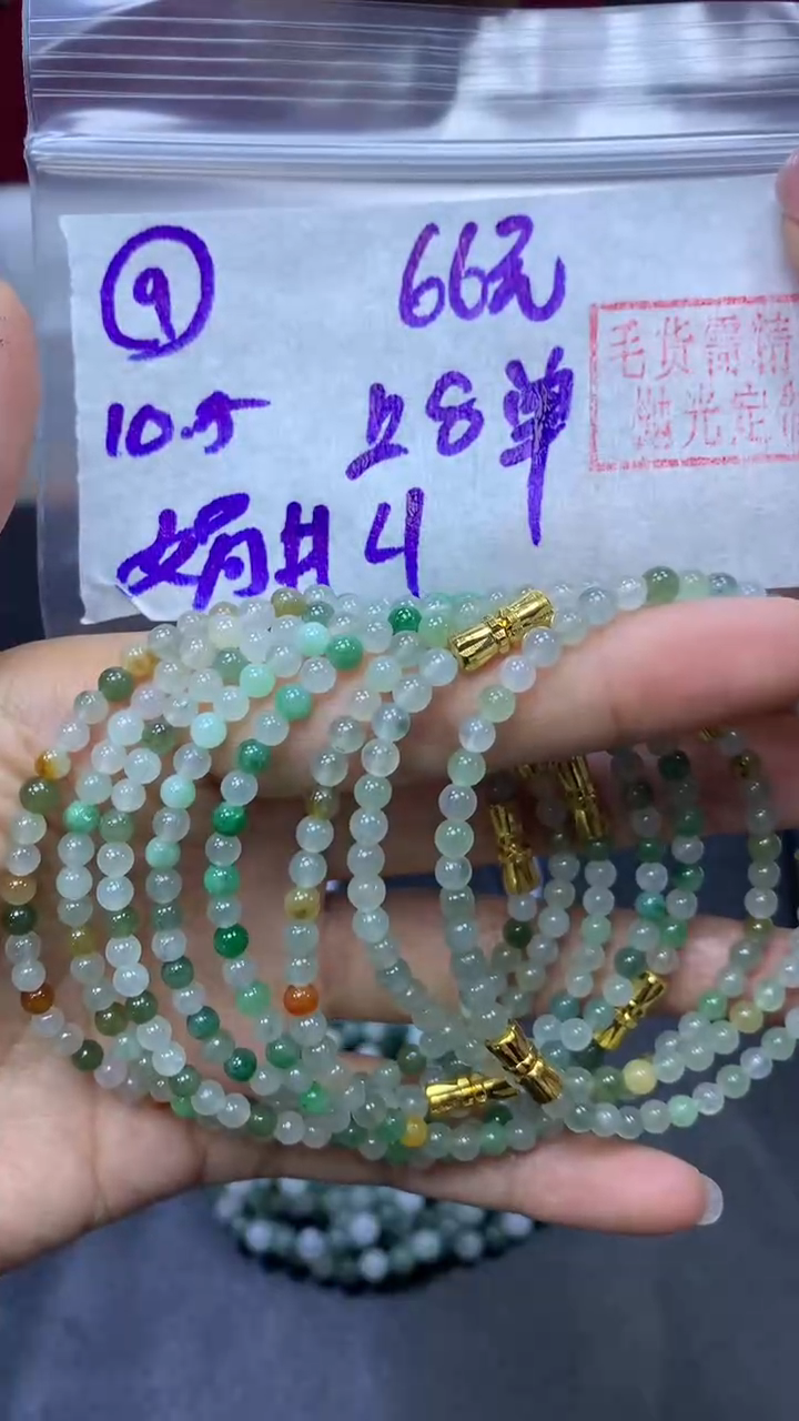 未镶嵌定制翡翠9手串4+66元+多样性拍一发一