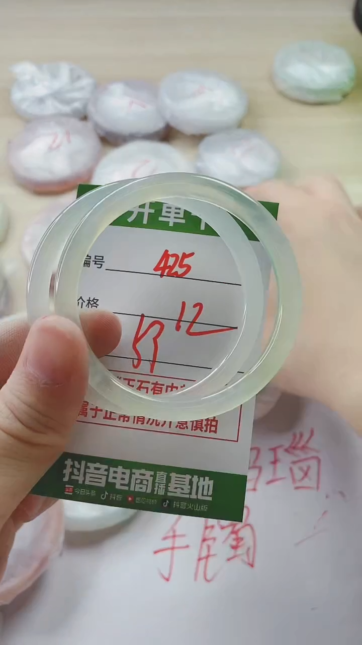 【闪购商品】玛瑙/玉髓手镯未镶嵌425