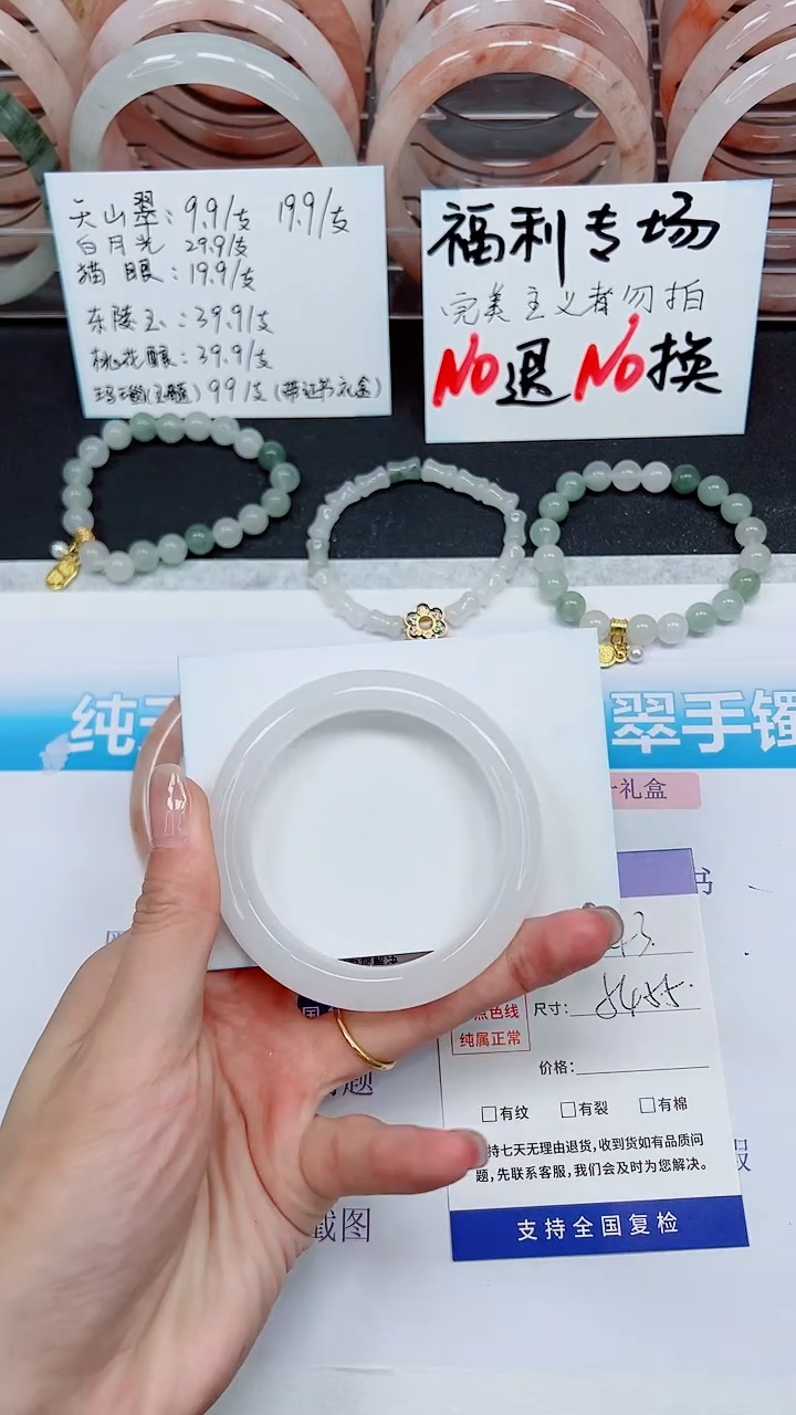 【闪购商品】石英质玉手镯未镶嵌S143-54/55