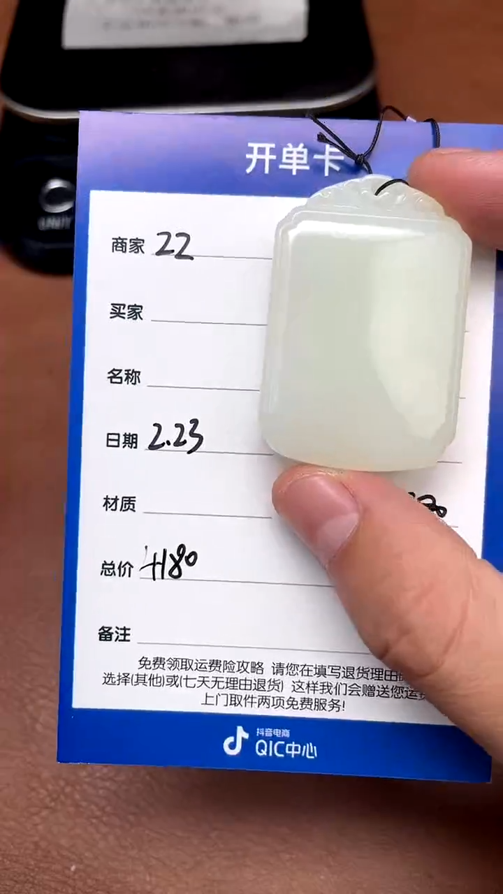 【闪购商品】和田玉2.23ZZ多样性拍一发一未镶嵌61