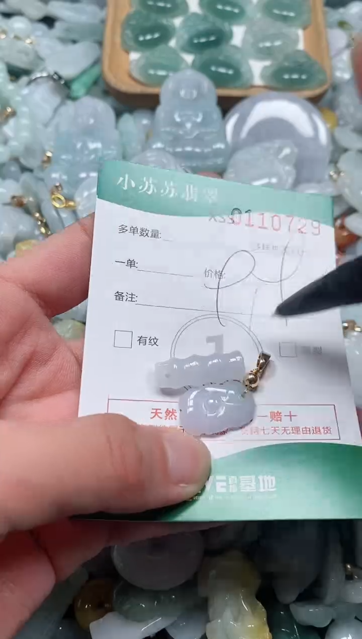 【闪购商品】翡翠颈饰未镶嵌闪购商品0110729