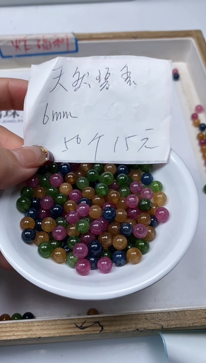 【闪购商品】碧玺散珠未镶嵌C52 碧玺6mm50个15元