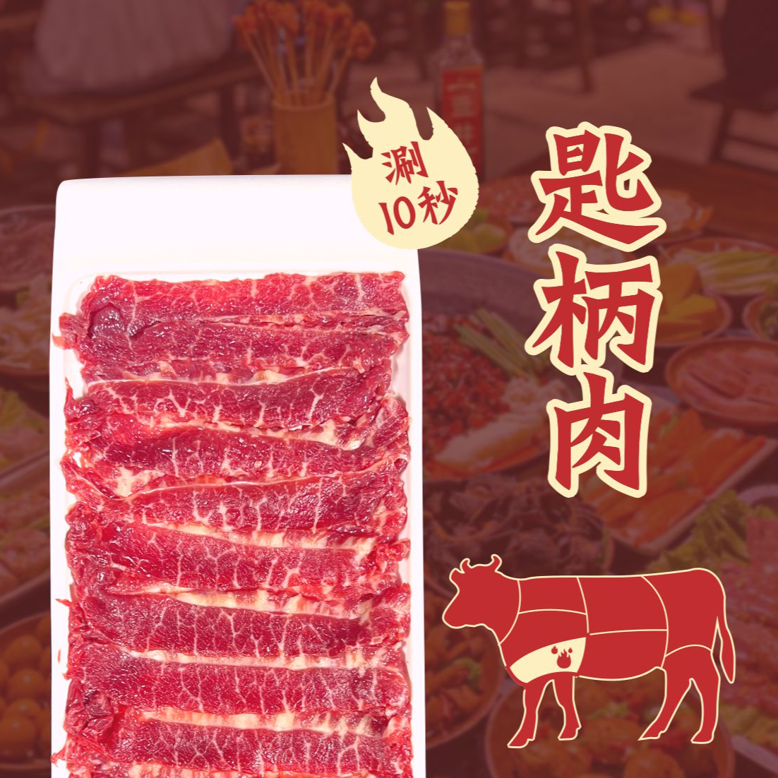 【匙柄】2斤包邮直播间实称改价链接，一物一拍，所见即所得！！！火锅食材