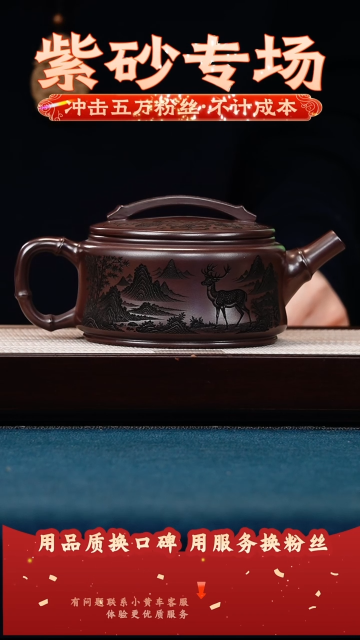 茶壶紫砂石红 鹿鸣 竹节汉瓦