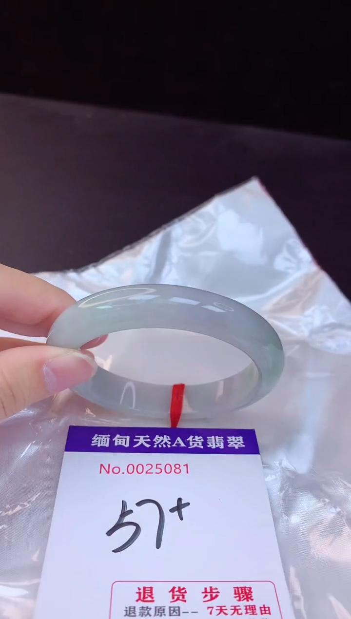 【闪购商品】翡翠手镯未镶嵌57+             