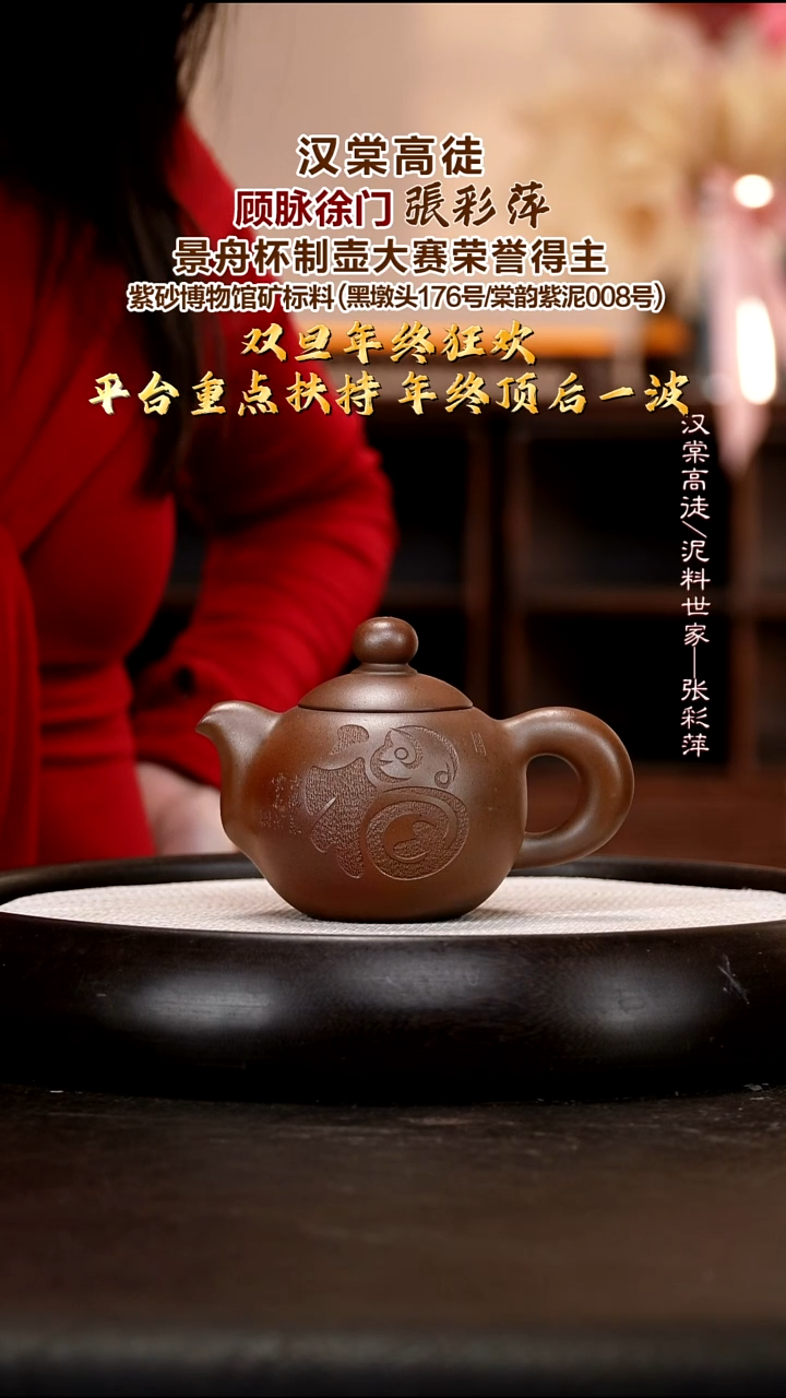 茶壶紫砂ZCP91  芙蓉珠 黑墩头柴烧   260cc