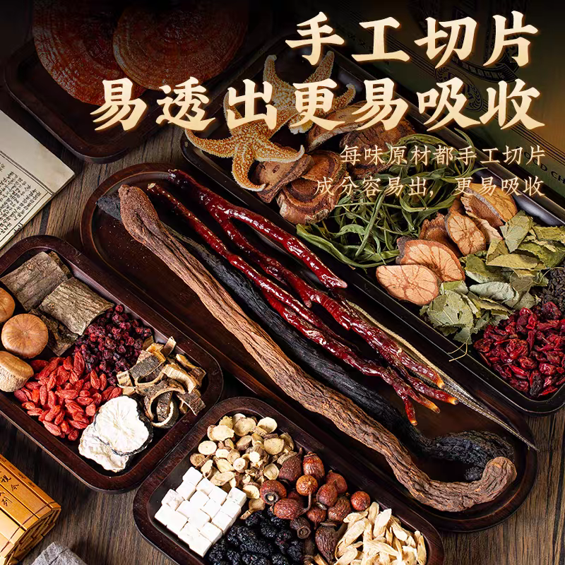 30种东北泡酒料 送21斤专业泡酒玻璃瓶 保真保纯 真材实料