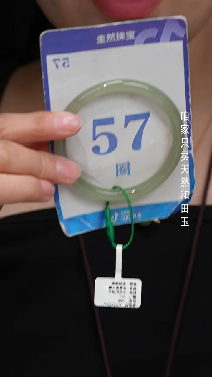 未镶嵌手镯和田玉165